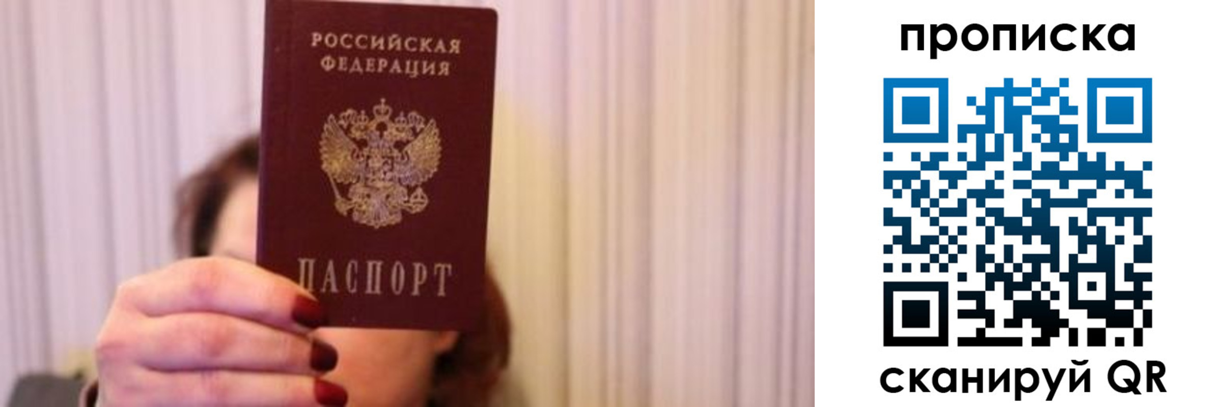 прописка поиск в Калаче