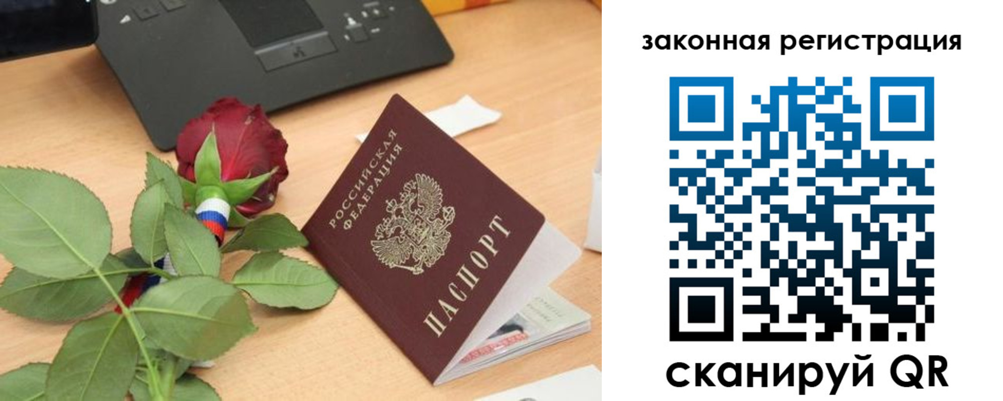 прописка в Калаче