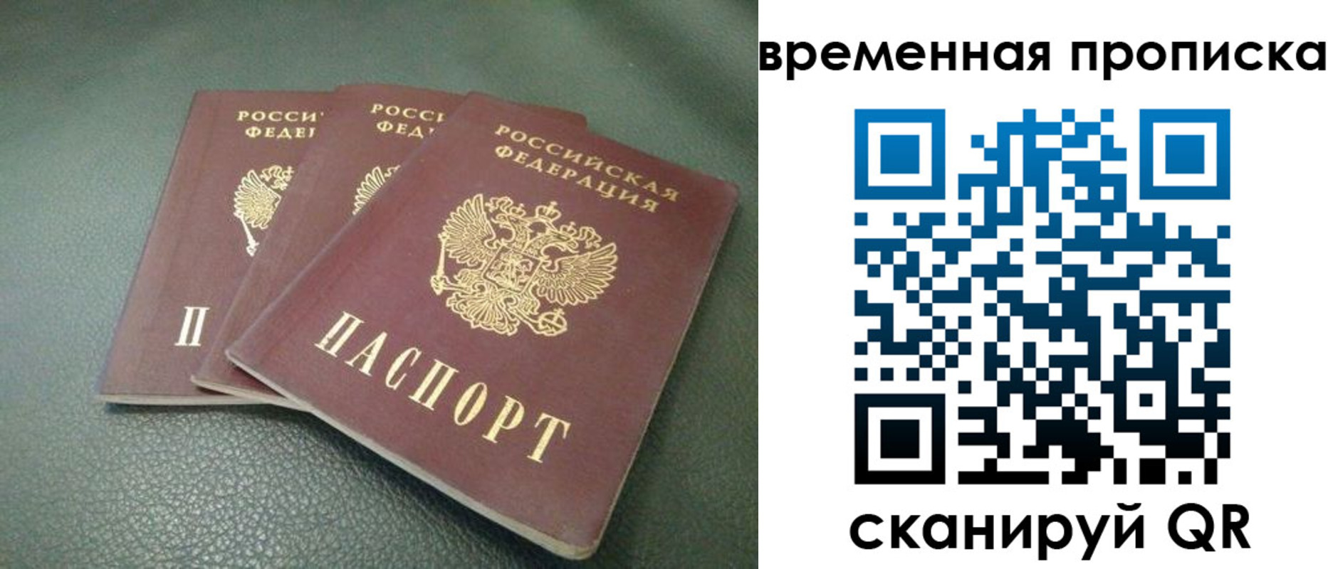 прописка гарантия в Калаче