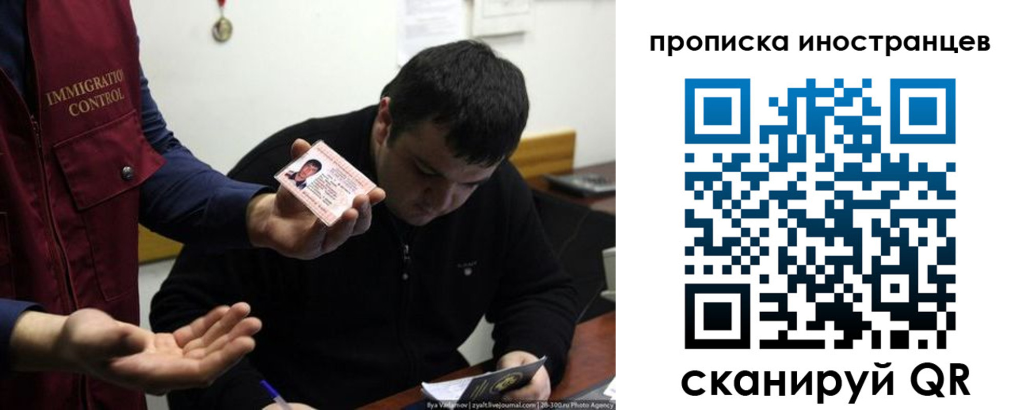 прописка для работы в Калаче