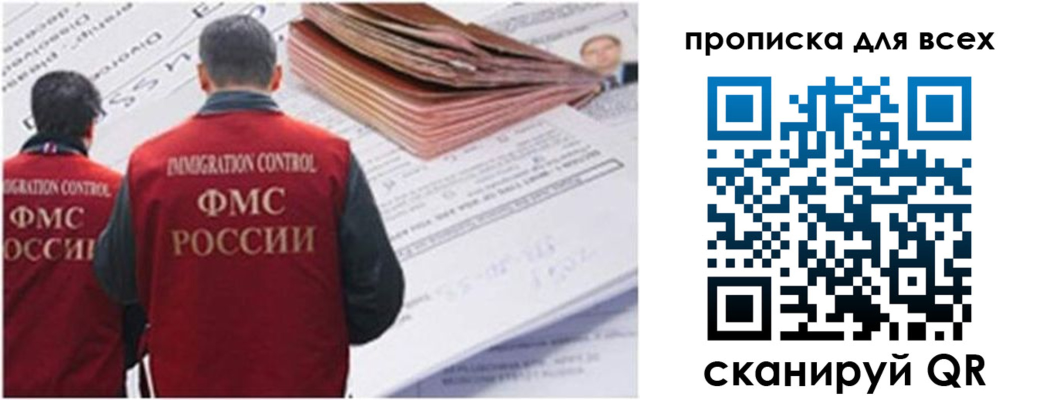 временная регистрация в квартире в Калаче