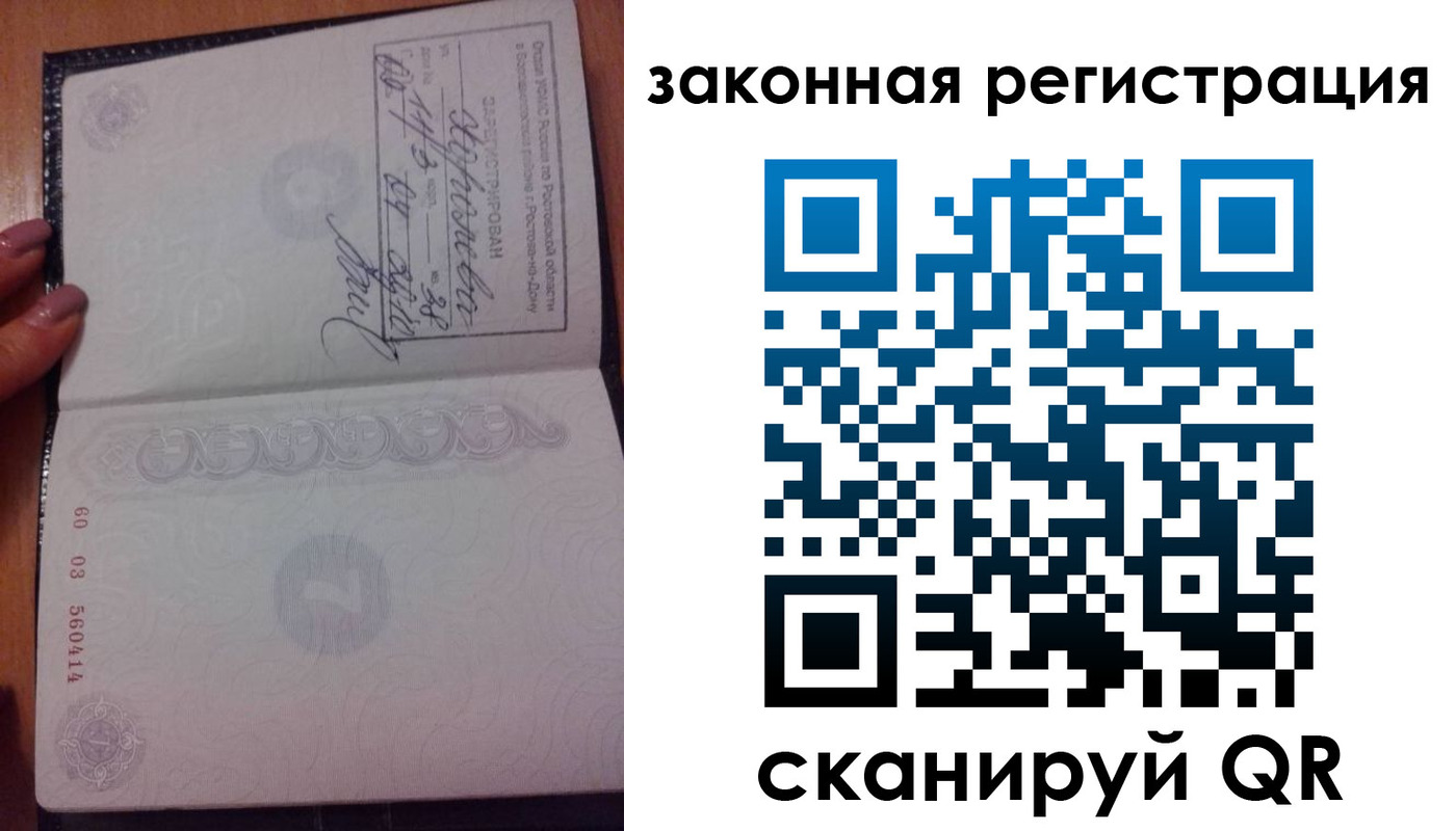 временная регистрация гарантия в Калаче
