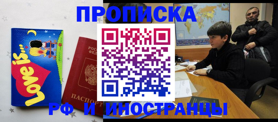 регистрация в Калаче