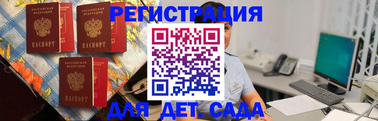 прописка от собственника в Калаче