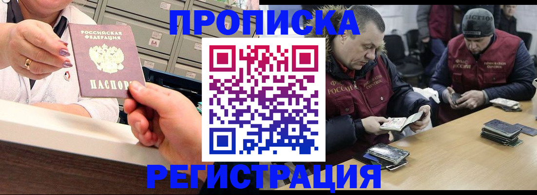 регистрация в Калаче