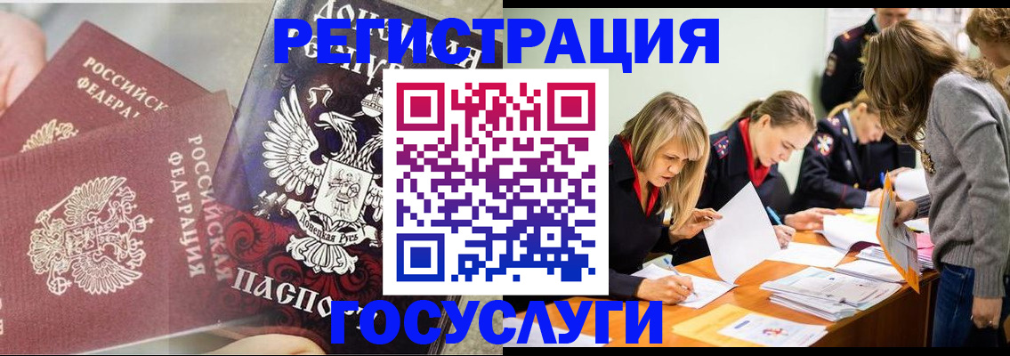 временная регистрация недорого в Калаче